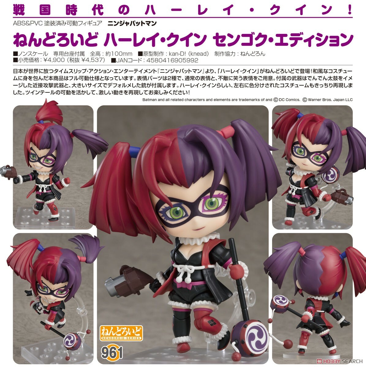 GSC 代理版 黏土人 忍者蝙蝠俠 961 小丑女 戰國版