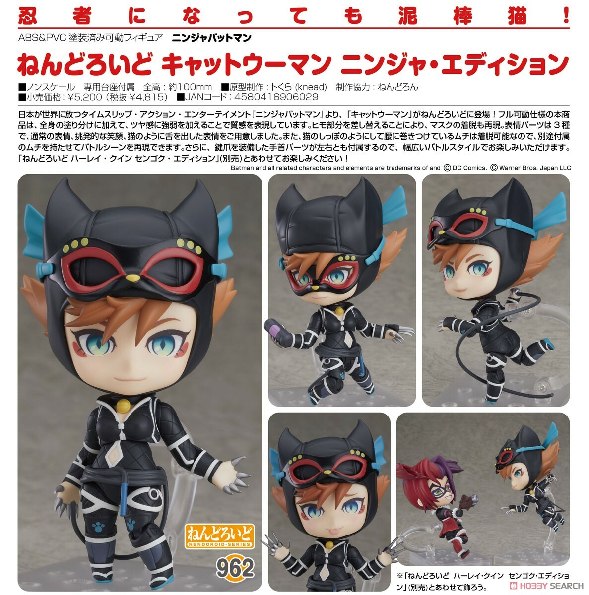 GSC 代理版 黏土人 忍者蝙蝠俠 962 貓女 忍者版