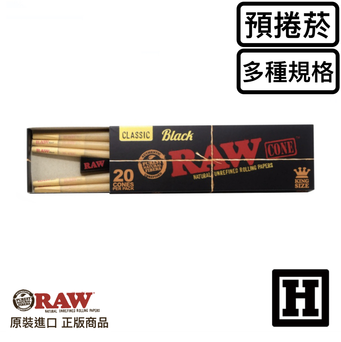 RAW Black 黑標 預捲管