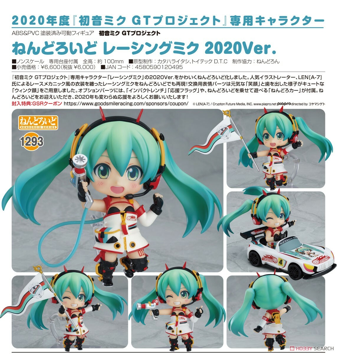 GSC 代理版 黏土人 1293 初音未來GT計畫 RACING MIKU 2020 Ver.