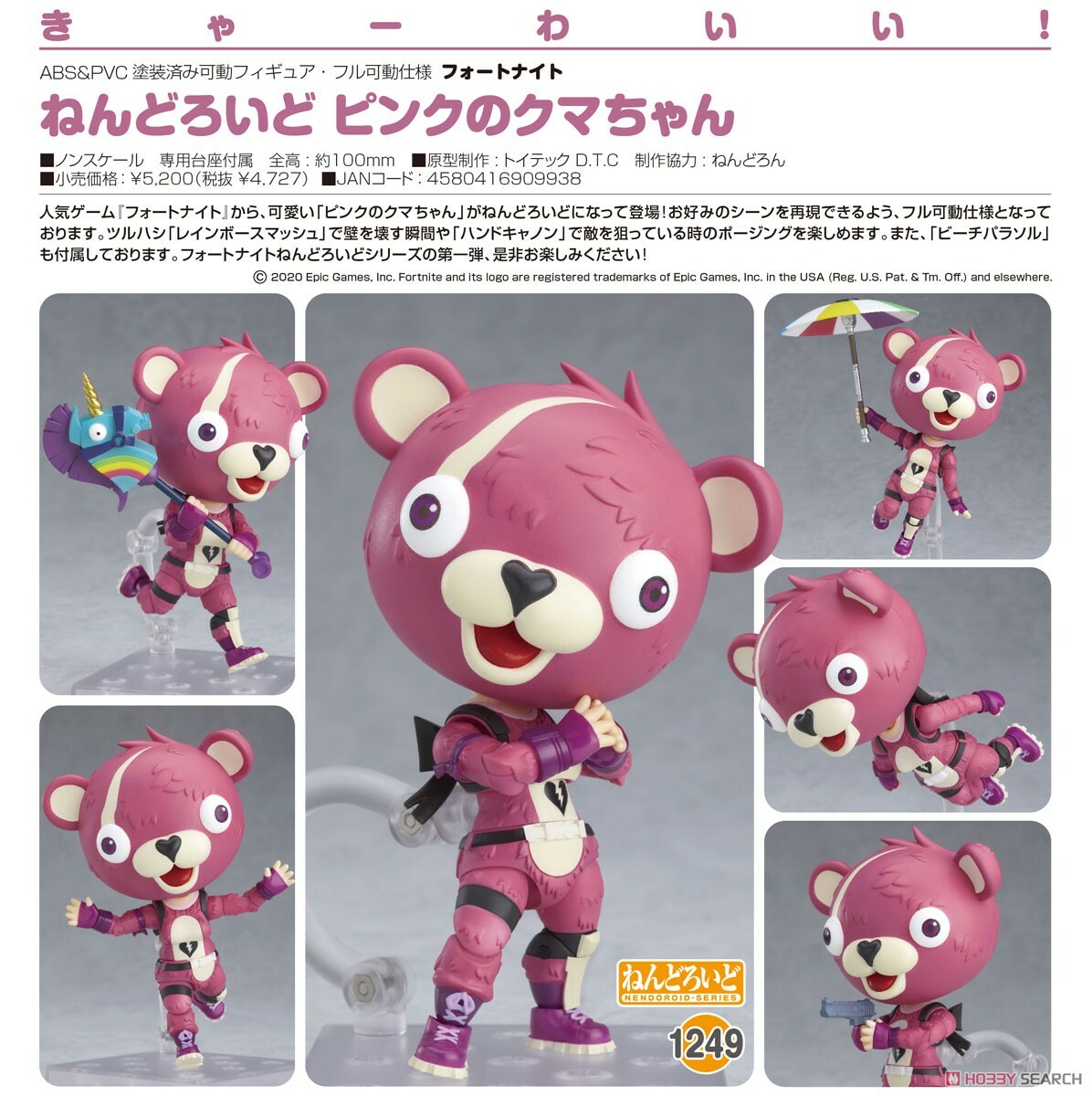 GSC 代理版 黏土人  1249 cuddle team le