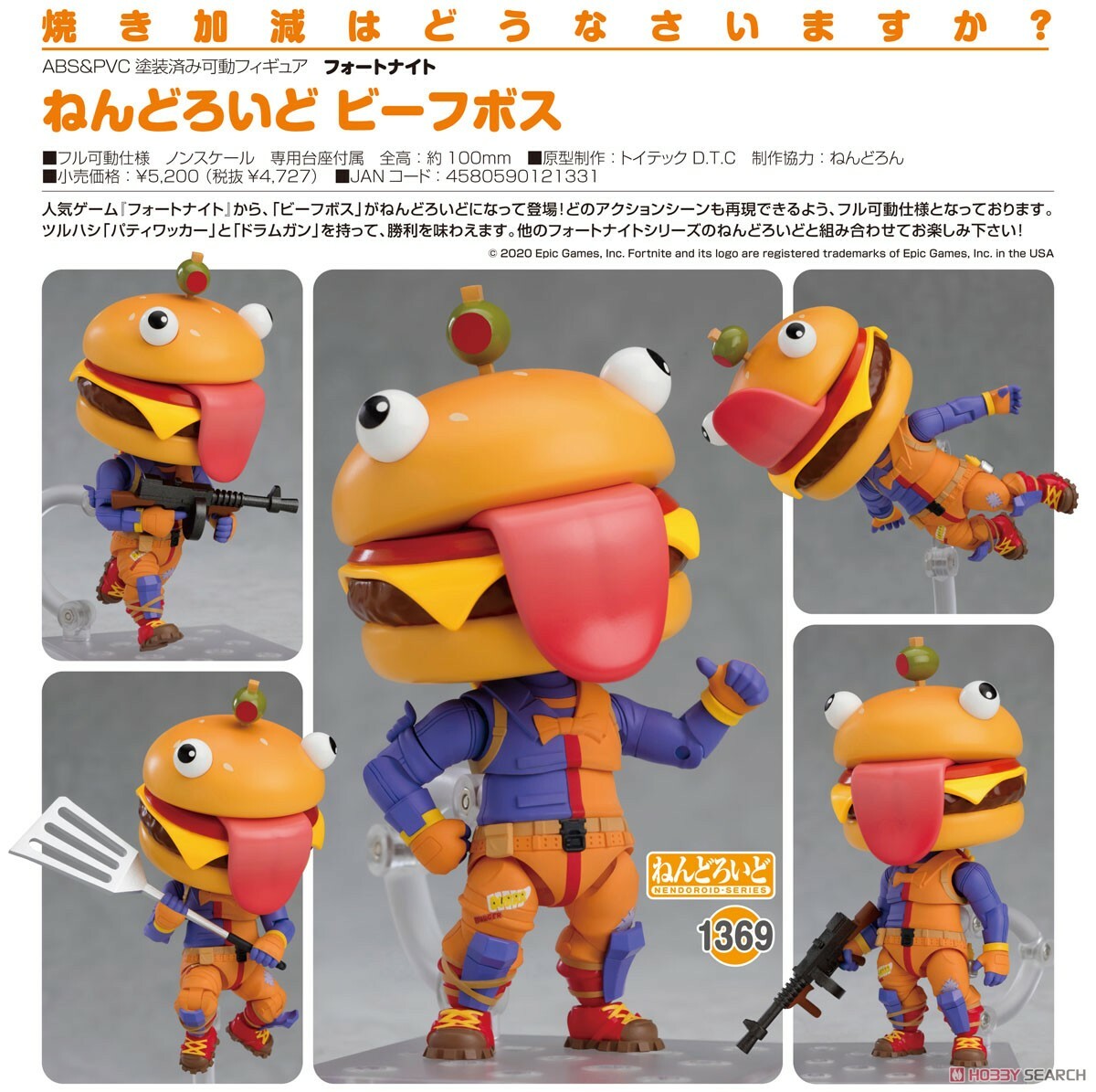 GSC 代理版 黏土人 1369 要塞英雄 Fortnite 漢堡人 Beef Boss