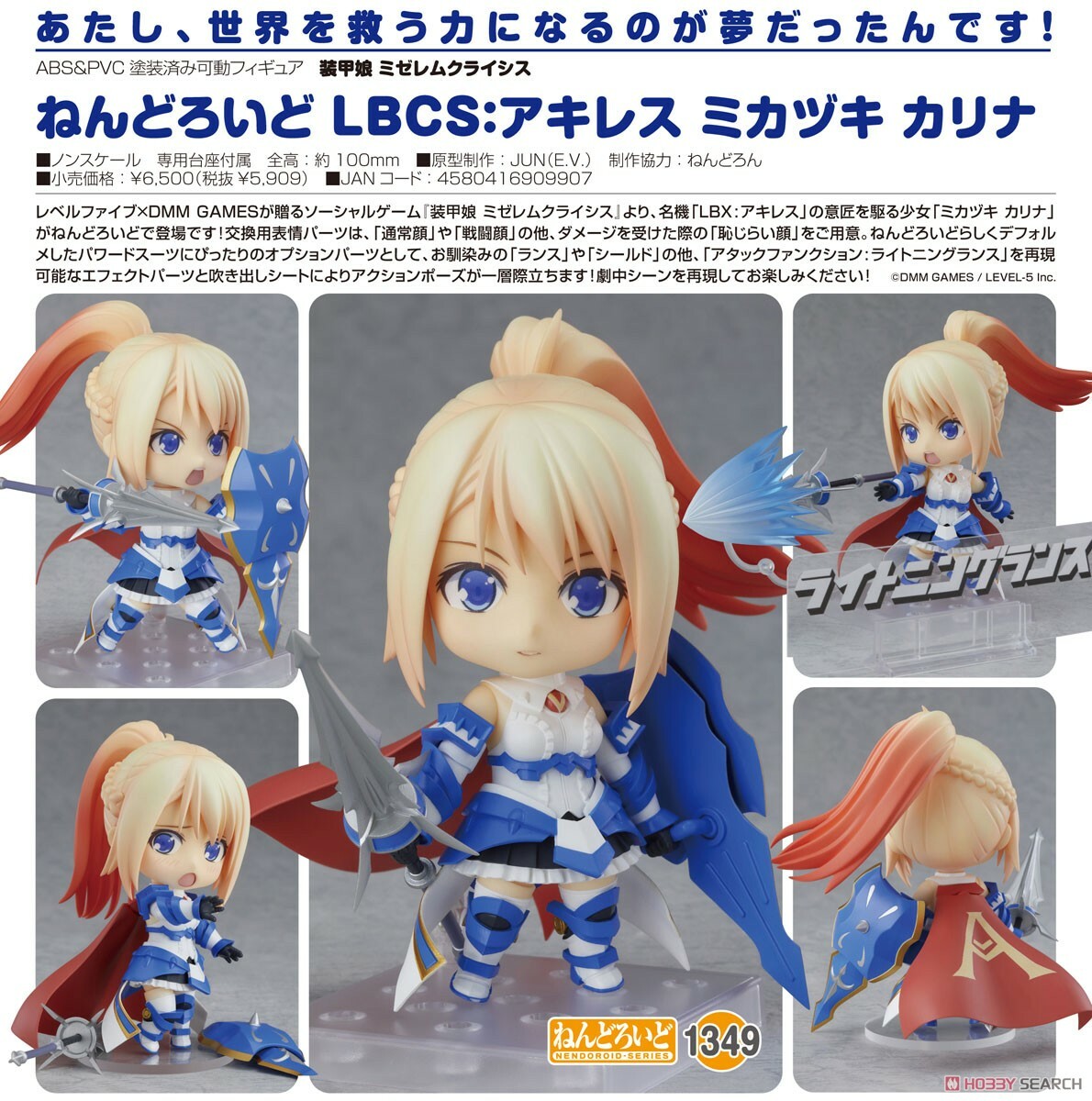 GSC 代理版 黏土人 1349 裝甲娘 LBCS:阿基里斯 Karina Mikazuki