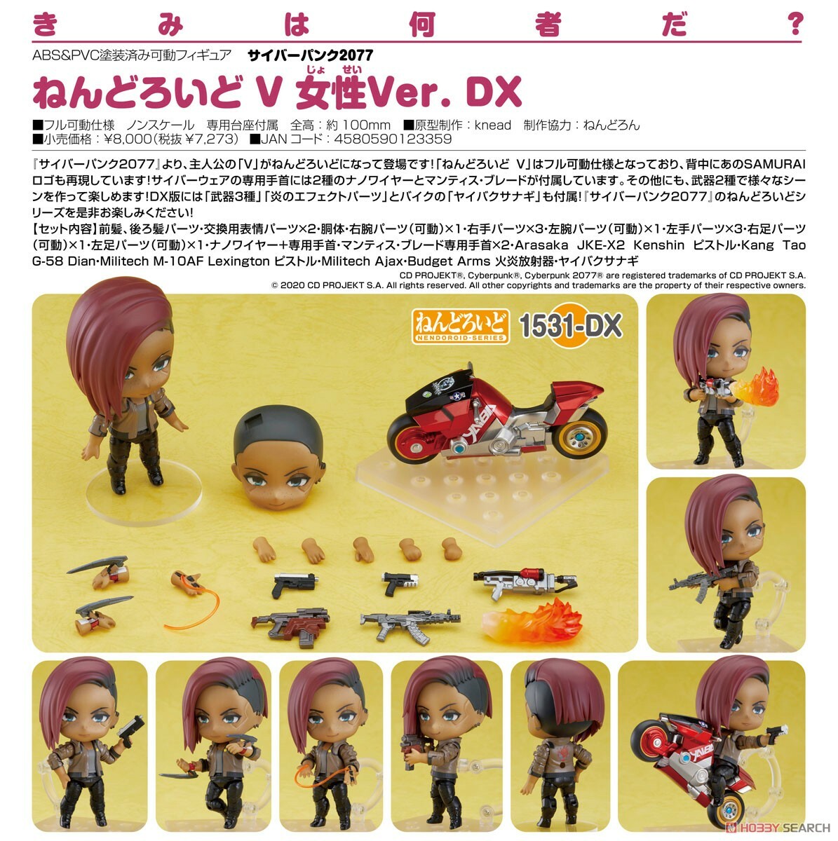 GSC 代理版 黏土人 1531-DX 電馭叛客2077 V 女性Ver. DX