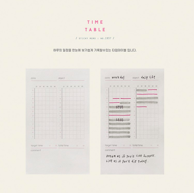 時間表 50枚便利貼 memo #1937｜韓國Suatelier