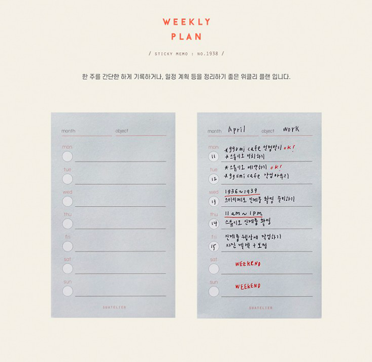 週計劃 50枚便利貼 memo #1938｜韓國Suatelier