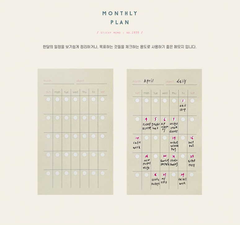 月計劃 50枚便利貼 memo #1939｜韓國Suatelier