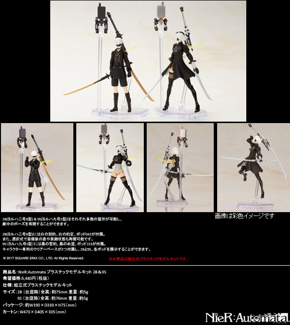 「ACG.GO」「預購」日版 Square Enix 2B & 9S NieR:Automata 可動模型