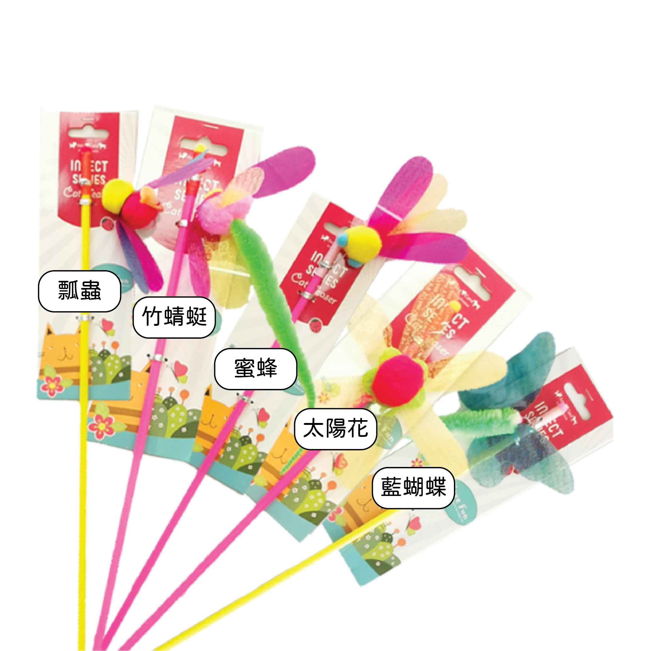 台灣 Amy&Carol 逗猫棒 - 昆蟲系列