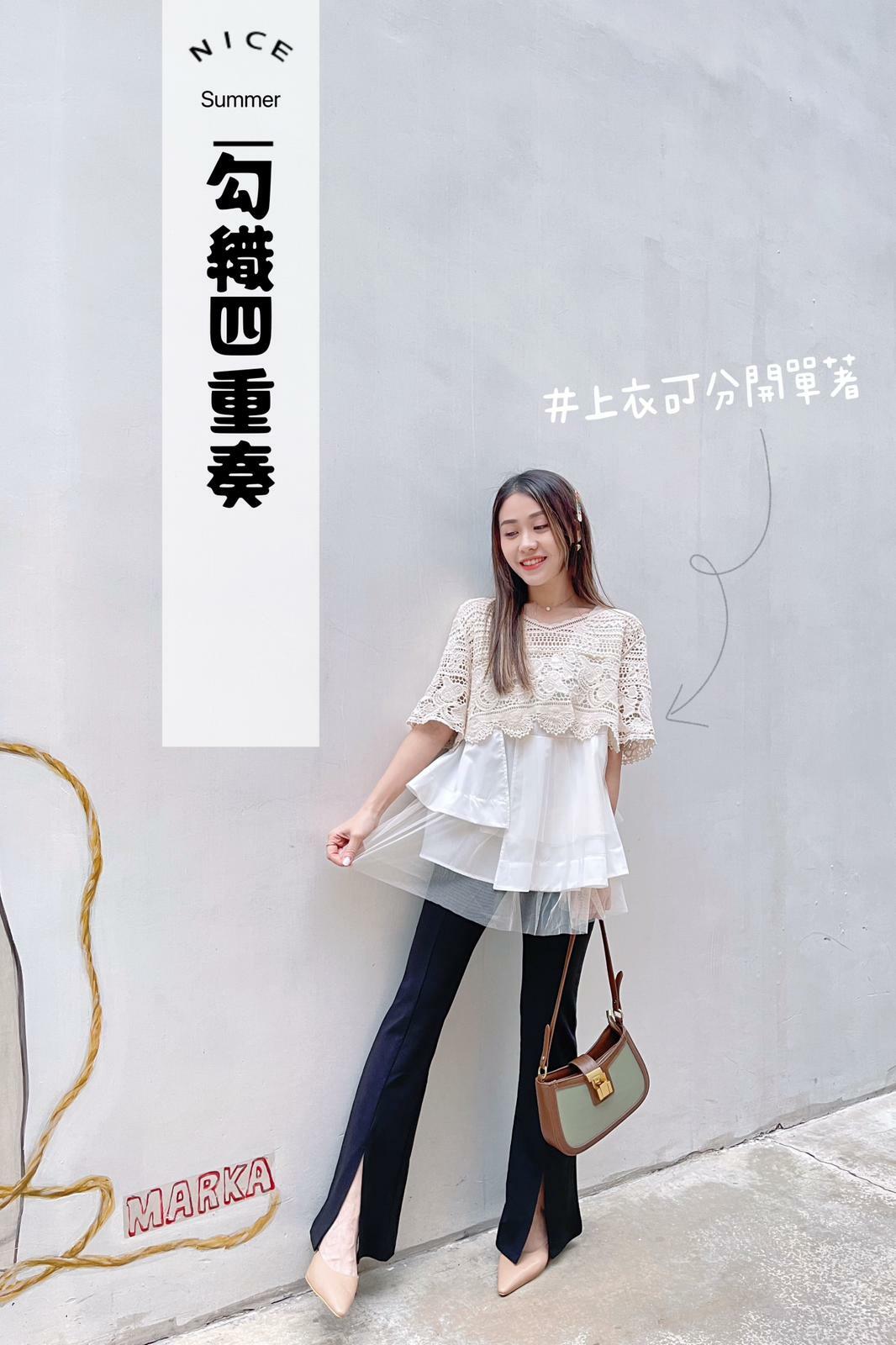 TOP#4841 🤍勾織四重奏層次上衣