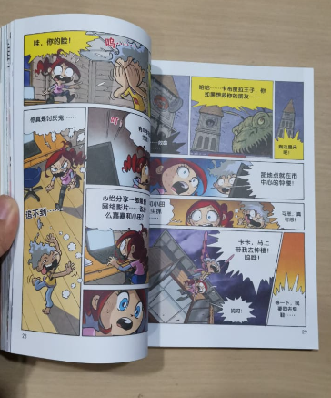 聪明世界合订版 60-64期