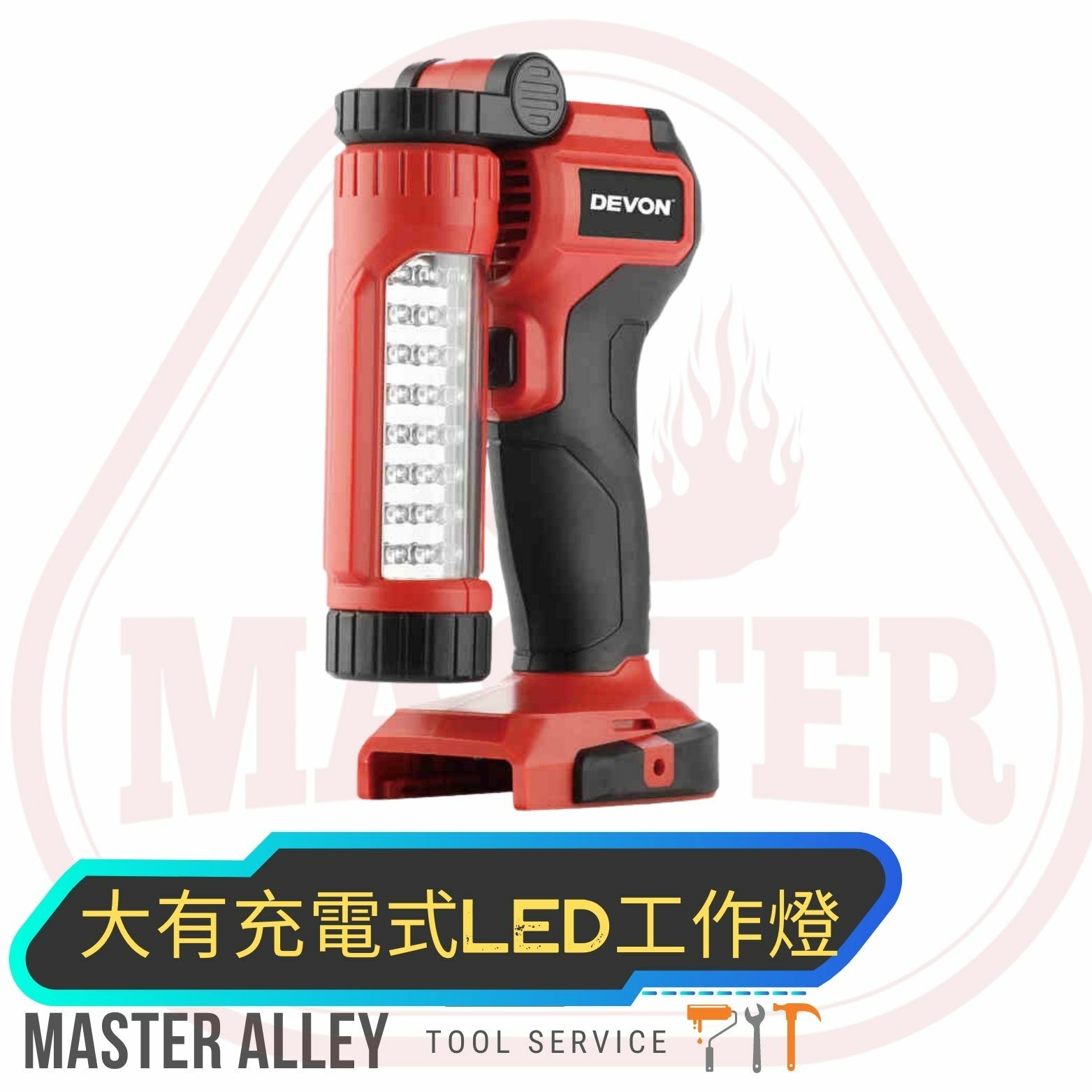 Devon 大有 5521-Li-20/N 20V充電式LED工作燈 (淨機)