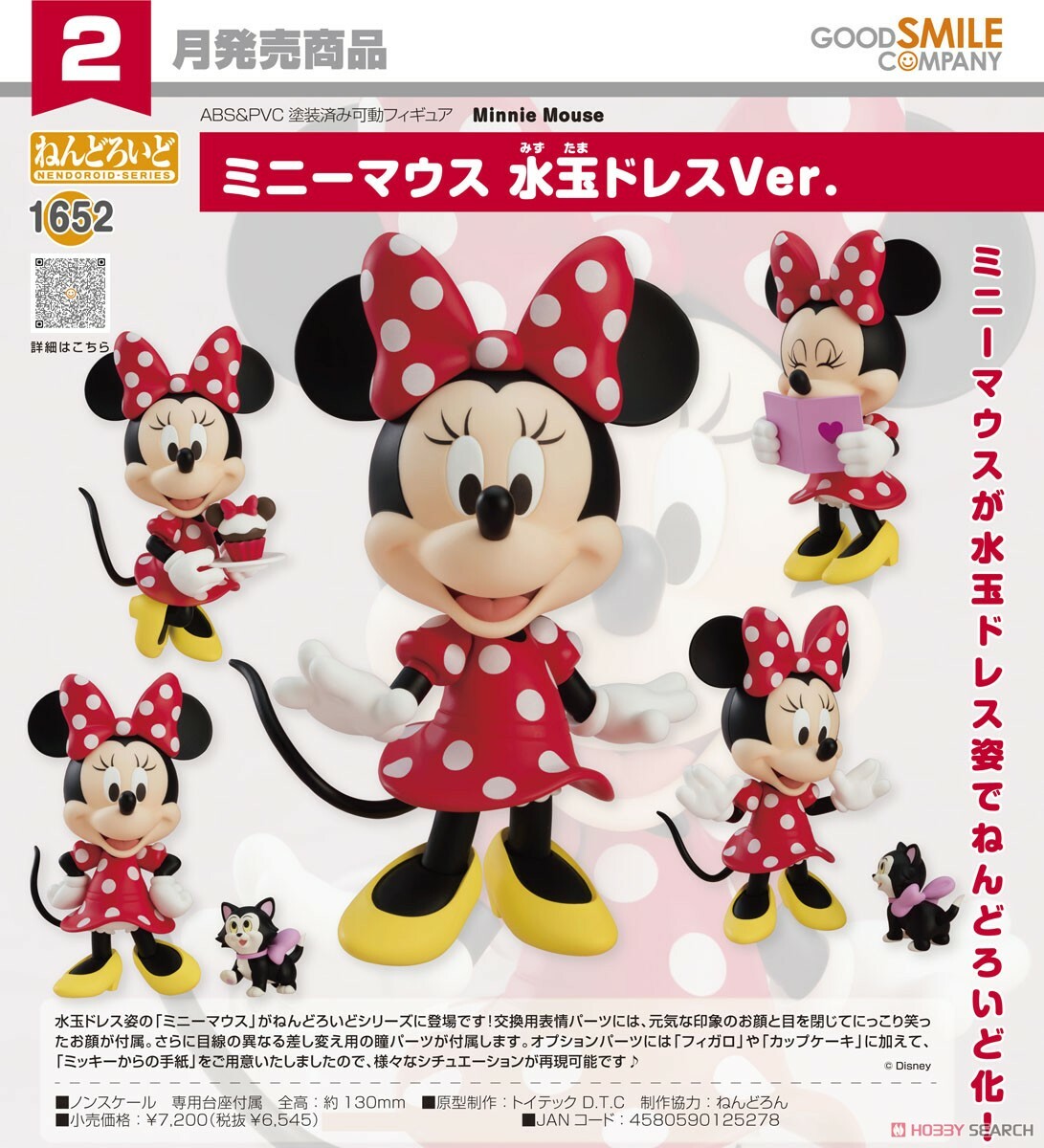 GSC 代理版 黏土人  1652 米妮 圓點洋裝