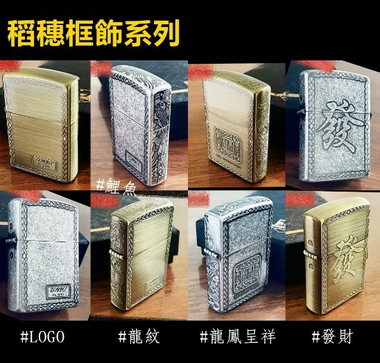 【ZORRO】香港佐羅、打火機外殼/空殼、黃銅質感平面款（內膽可選搭ZIPPO/ZORRO/充氣/煤油）