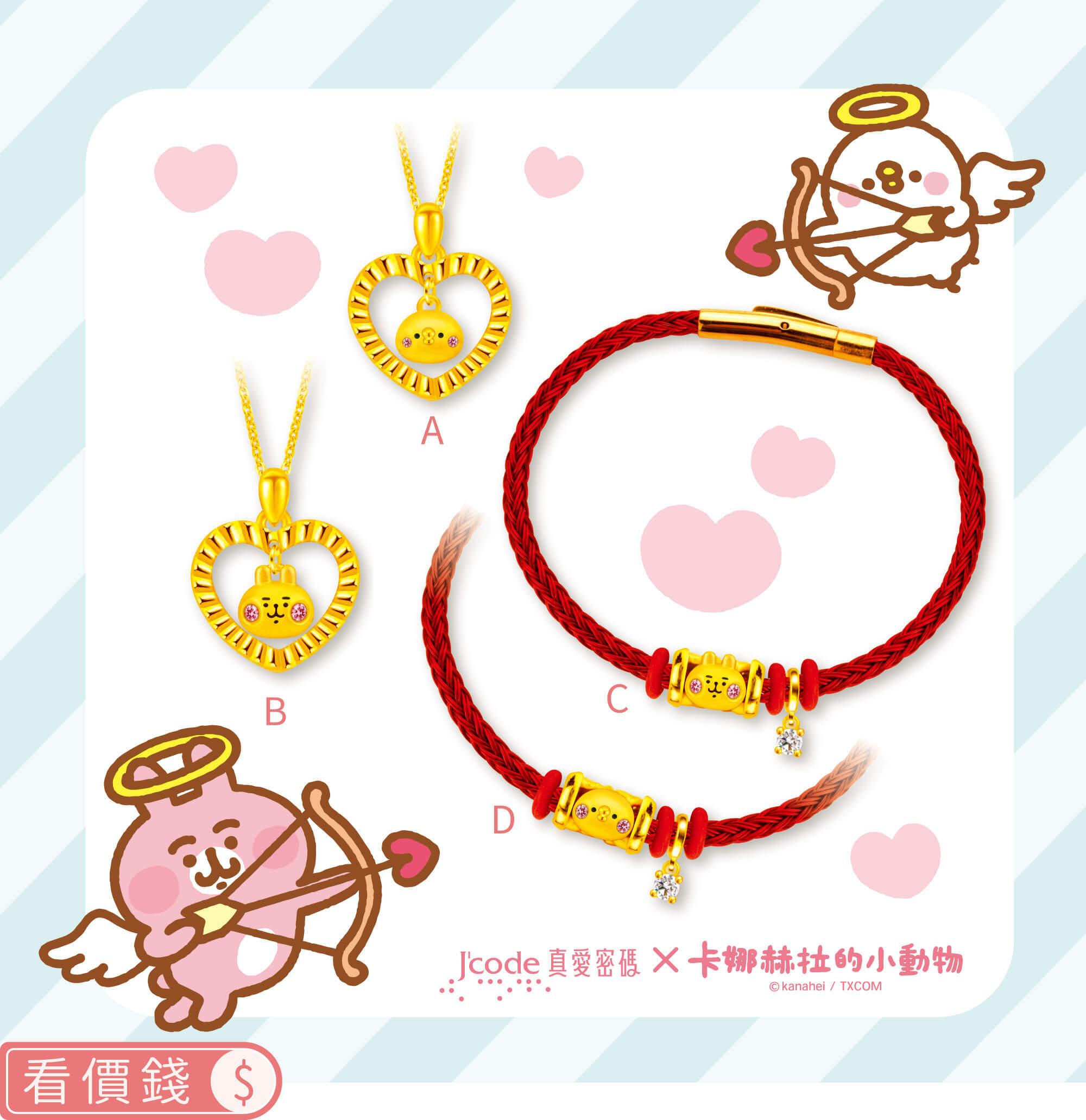 卡娜赫拉的小動物金飾,卡赫娜拉,卡赫娜拉,黃金粉紅兔兔,粉紅兔兔金飾,卡娜赫拉黃金,卡娜赫拉項鍊,卡娜赫拉手鍊,卡娜赫拉黃金手鍊,卡娜赫拉銀飾,卡娜赫拉戒指,卡娜赫拉耳環,卡納赫拉,kanahei,卡娜赫拉飾品,粉紅兔兔,P助,卡娜赫拉飾品盤