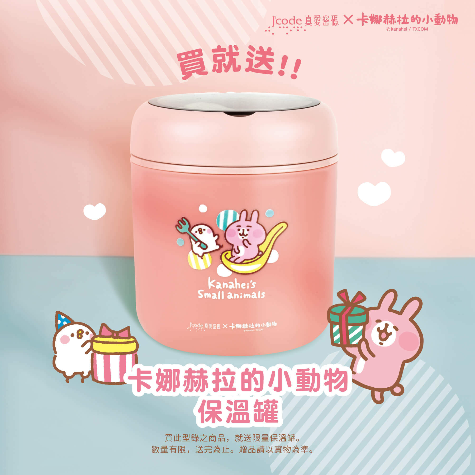 卡娜赫拉的小動物金飾,卡赫娜拉,卡赫娜拉,黃金粉紅兔兔,粉紅兔兔金飾,卡娜赫拉黃金,卡娜赫拉項鍊,卡娜赫拉手鍊,卡娜赫拉黃金手鍊,卡娜赫拉銀飾,卡娜赫拉戒指,卡娜赫拉耳環,卡納赫拉,kanahei,卡娜赫拉飾品,粉紅兔兔,P助,卡娜赫拉飾品盤