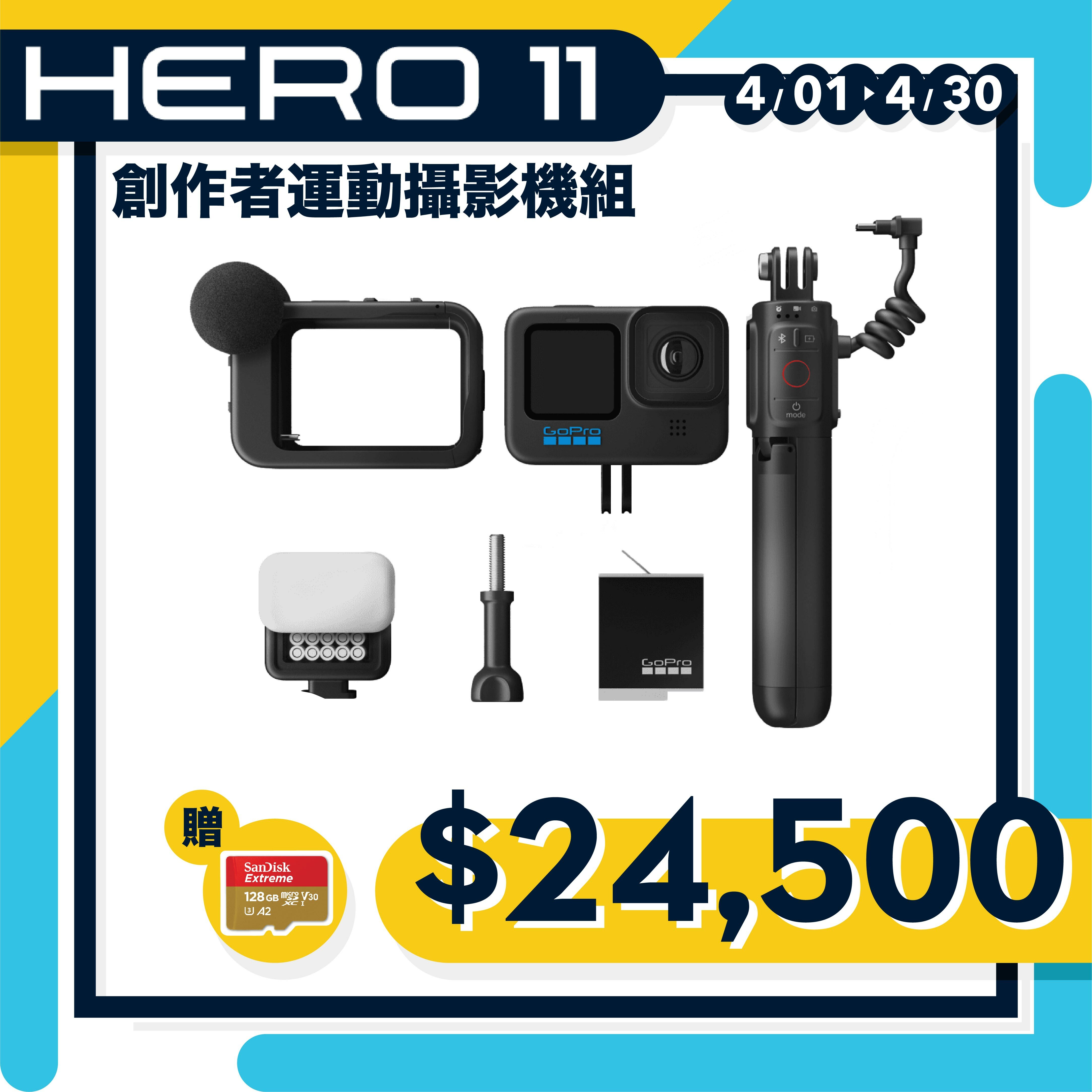 GoPro HERO11 クリエーターエディション 新品未開封-