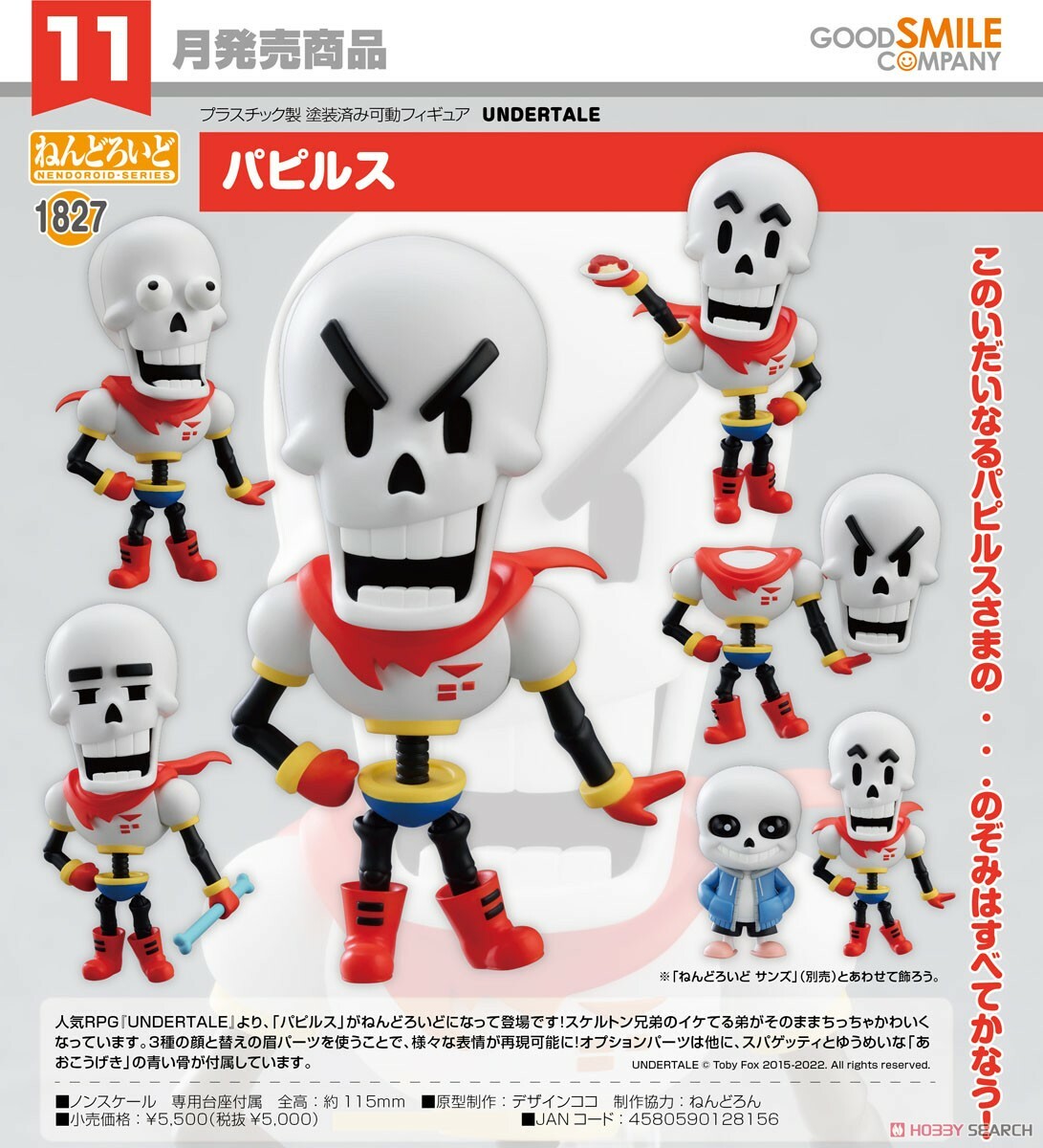 GSC 代理版 黏土人  1827 UNDERTALE Papyrus