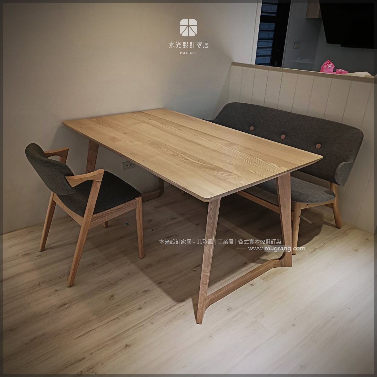 Betty北歐刷白梣木實木餐桌