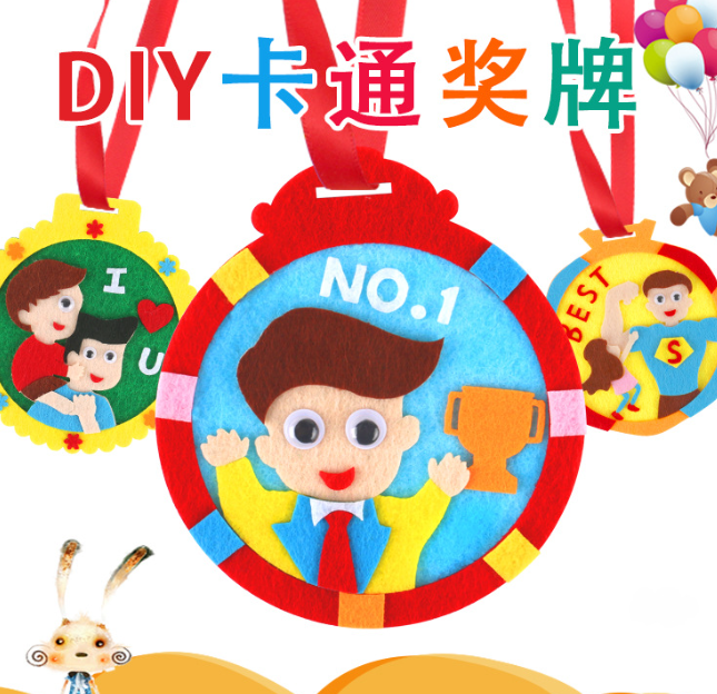 男教师/父亲节 不织布奖牌 DIY卡通奖牌（款式随机）