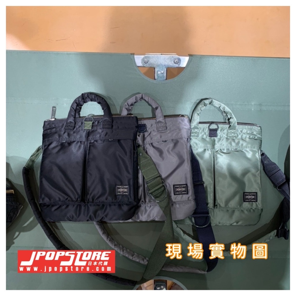 日本吉田包PORTER / PX ORIGINAL 2WAY HELMET BAG(S)