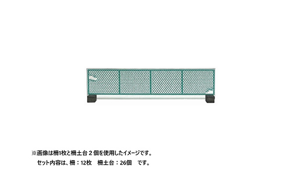 Tomytec 情景小物 135 屋上小物 經年塗裝 A 護欄