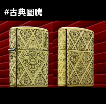 【ZORRO】香港佐羅、打火機外殼/空殼、黃銅精雕款（內膽可選搭ZIPPO/ZORRO/充氣/煤油）