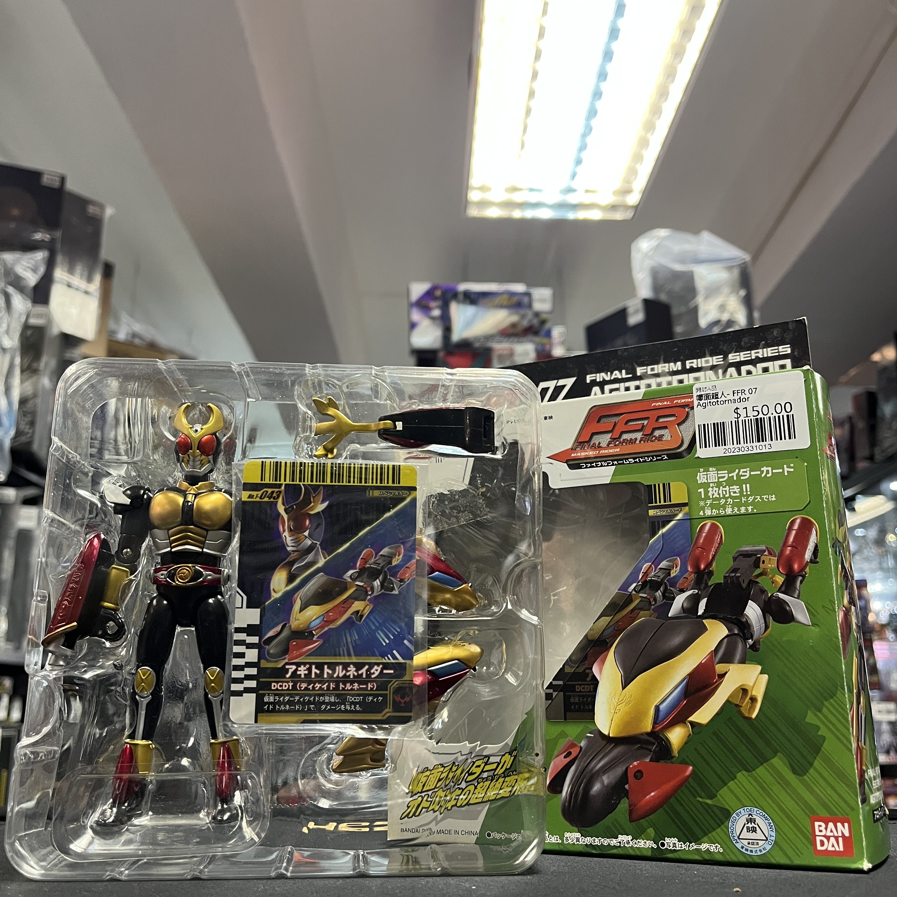 幪面超人- FFR 07 Agitotornador