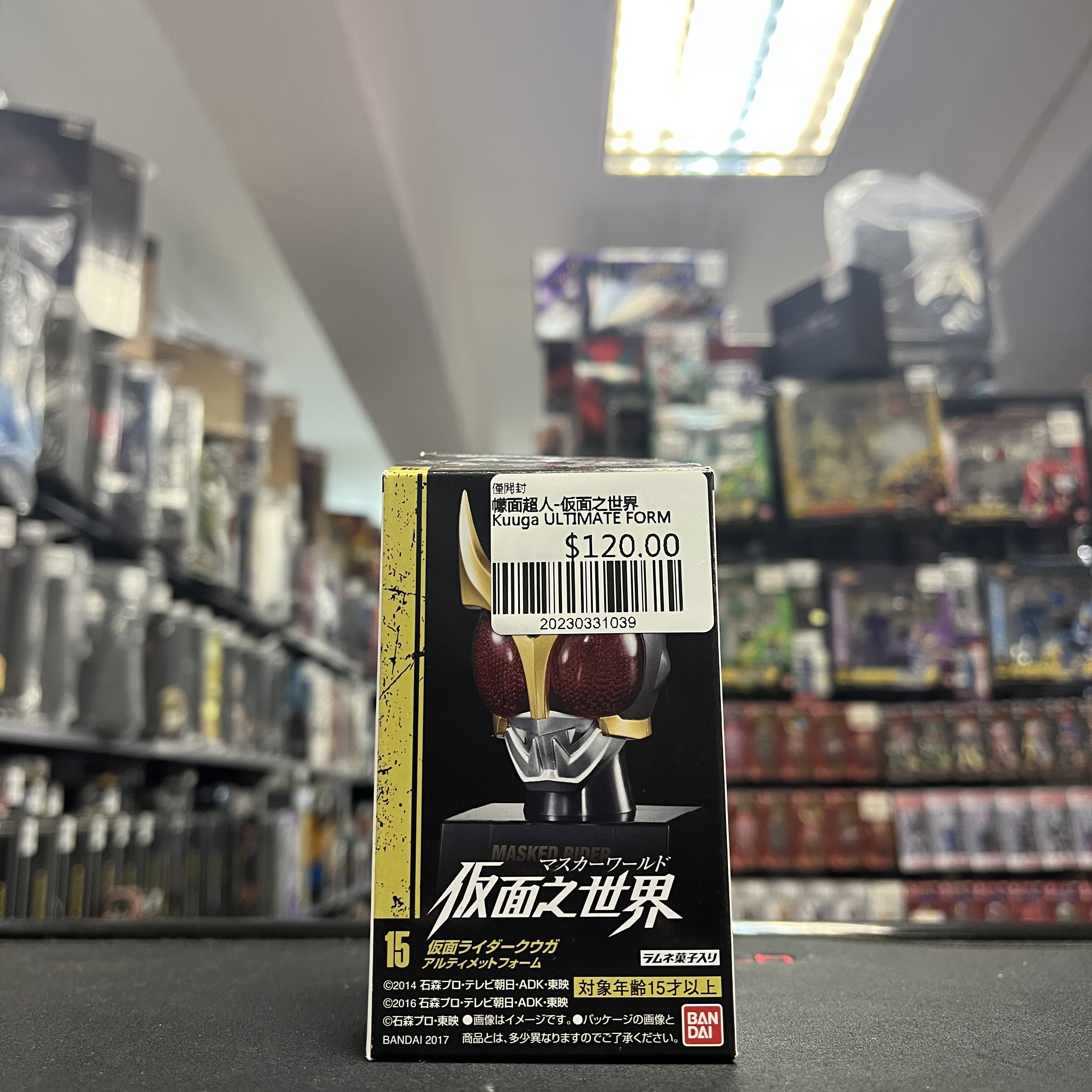 幪面超人-仮面之世界 Kuuga ULTIMATE FORM