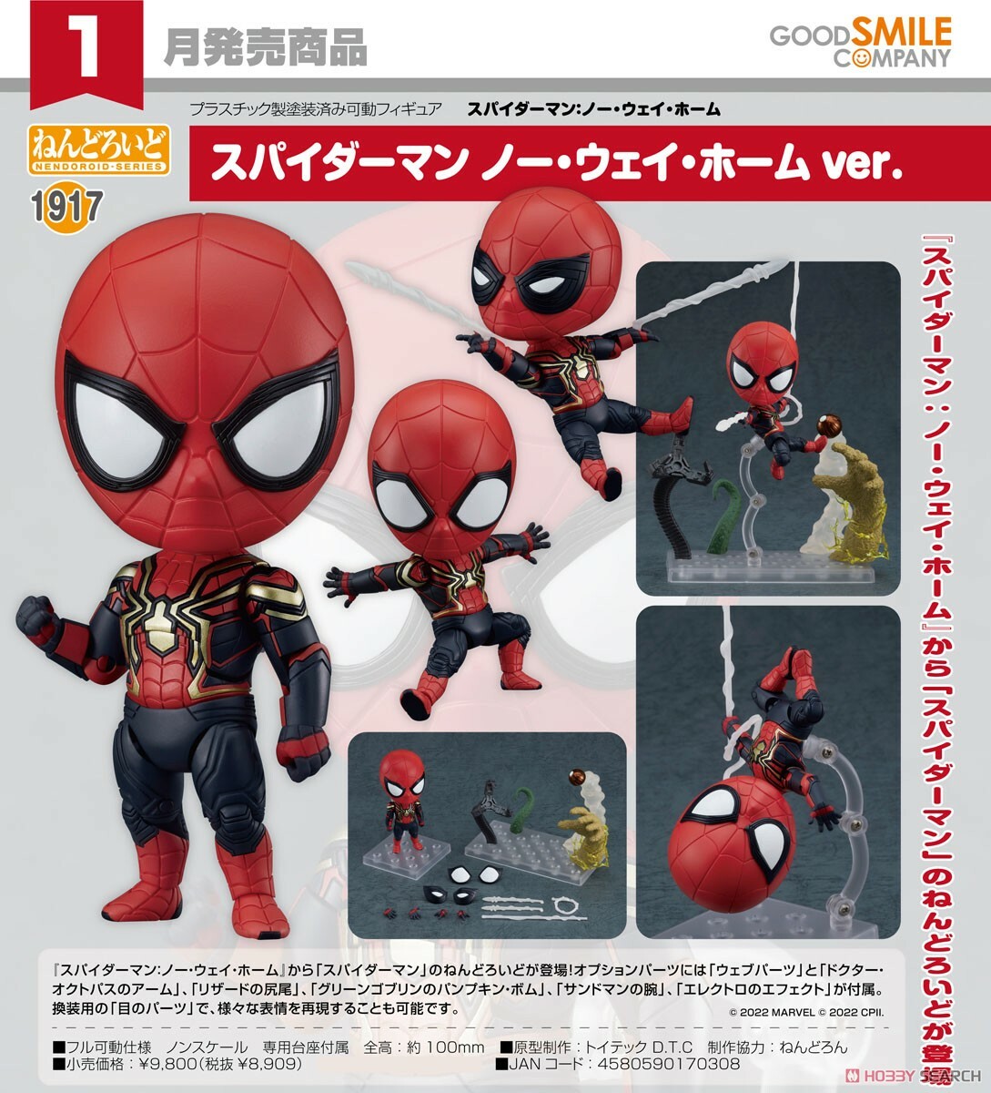 GSC 代理版 黏土人  1917 蜘蛛人 無家日Ver.