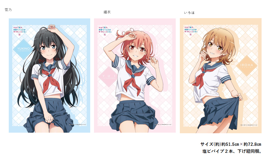 「ACG.GO」「預購」果然我的青春戀愛喜劇搞錯了。完  水手服 B2掛布