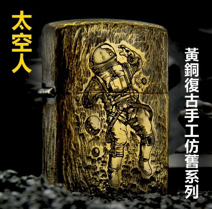 【ZORRO】香港佐羅、打火機外殼/空殼、復古手工仿舊系列（內膽可選搭ZIPPO/ZORRO/充氣/煤油）