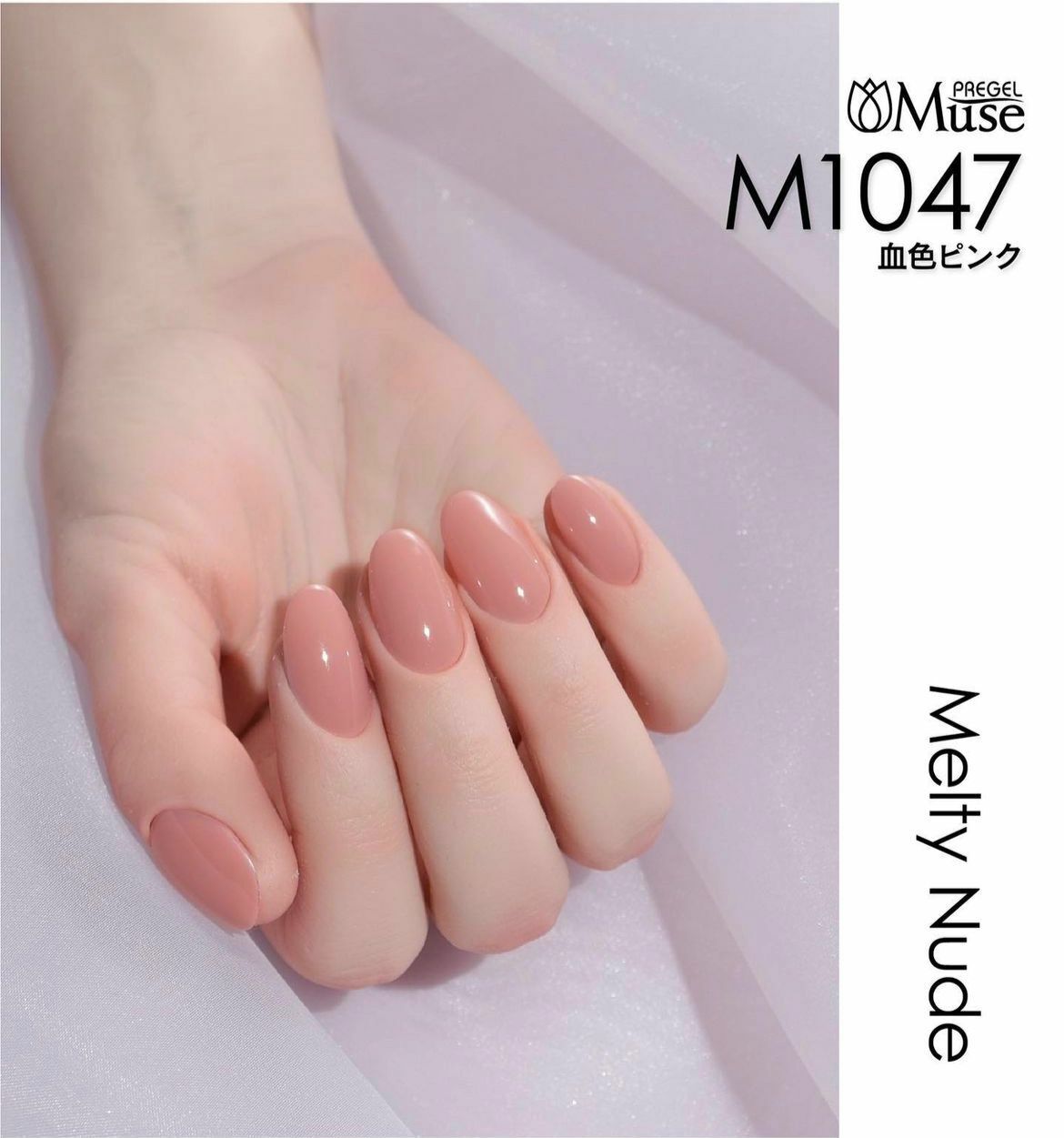 Muse Gel - M1047 (3g)