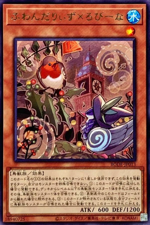 BODE-JP013 ふわんだりぃず×ろびーな