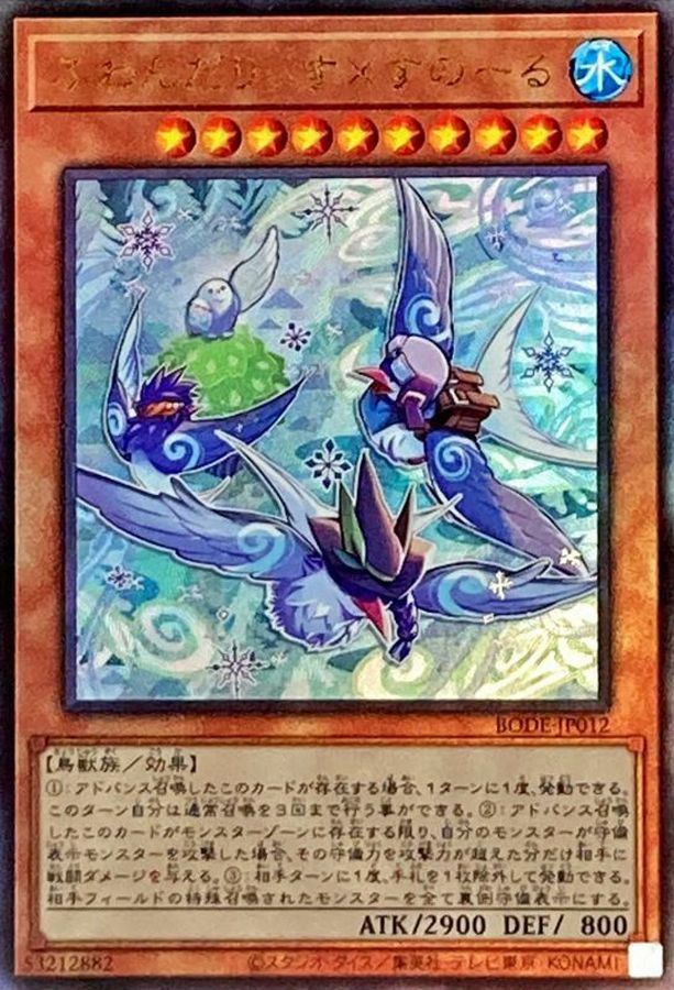 BODE-JP012 ふわんだりぃず×すのーる