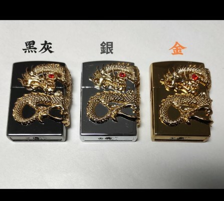 【經典煤油造型】充氣金屬砂輪打火機、金龍造型 素面款