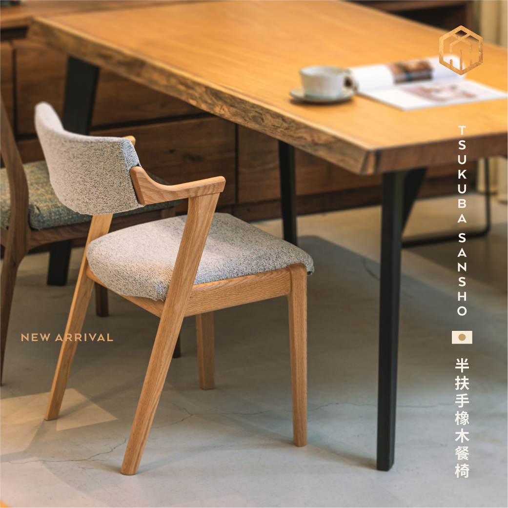 Tsukuba Sansho 半扶手橡木餐椅,扶手,橡木,布餐椅,餐椅,餐桌椅,餐椅推薦,實木餐椅,單人椅,單椅,實木椅,原木椅,木頭椅子,木頭椅,餐桌椅推薦,原木桌椅,餐桌椅子,實木椅子,原木椅子,原木餐椅,木餐椅,餐椅高度,餐桌椅尺寸,木製餐椅
