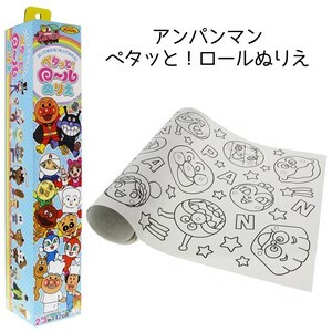 日本製 麵包超人 Petat 捲軸顏色紙