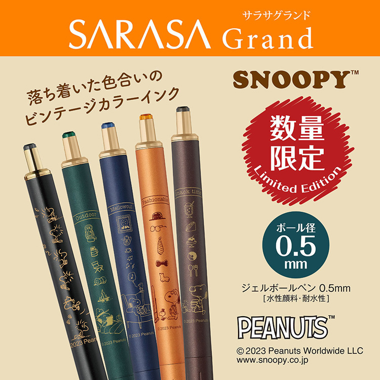限量 Snoopy x SARASA GRAND 復古色 金屬筆桿｜日本ZEBRA