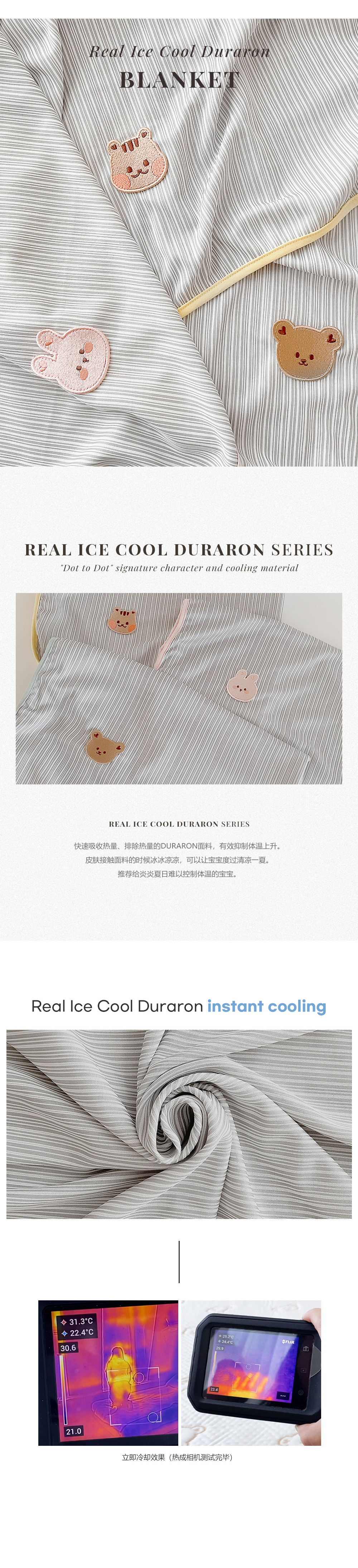 (現貨) DTD Real Ice冰絲冷氣面料輕薄毯