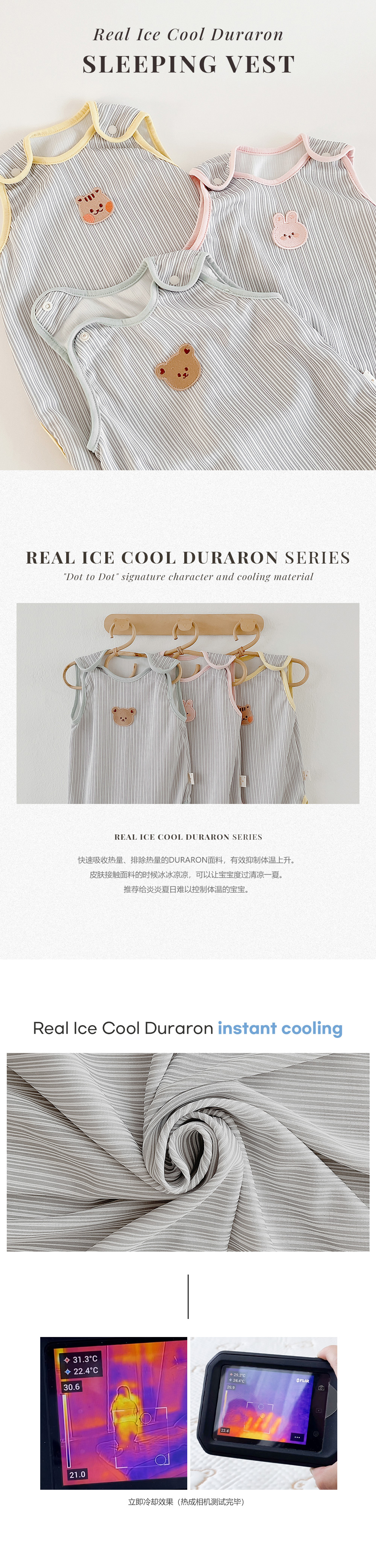 (現貨) DTD Real Ice冰絲冷氣面料睡眠馬甲睡袋