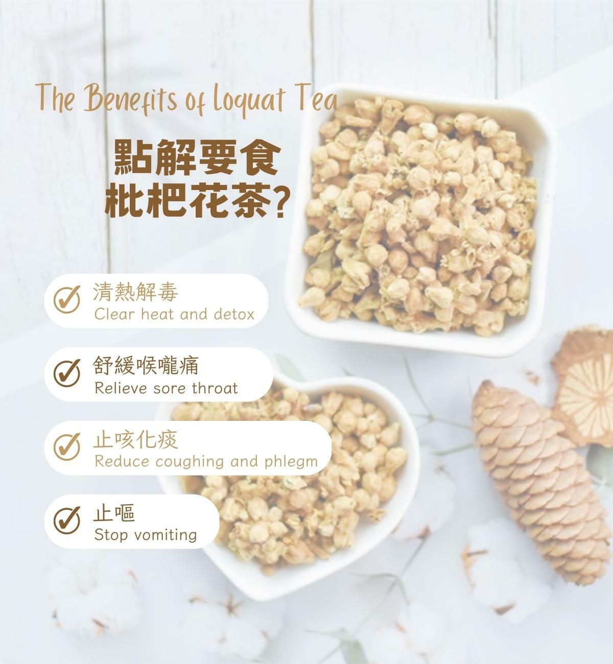 枇杷花茶 (40g/1pc) 潤肺解毒 潤喉止咳 清火解熱