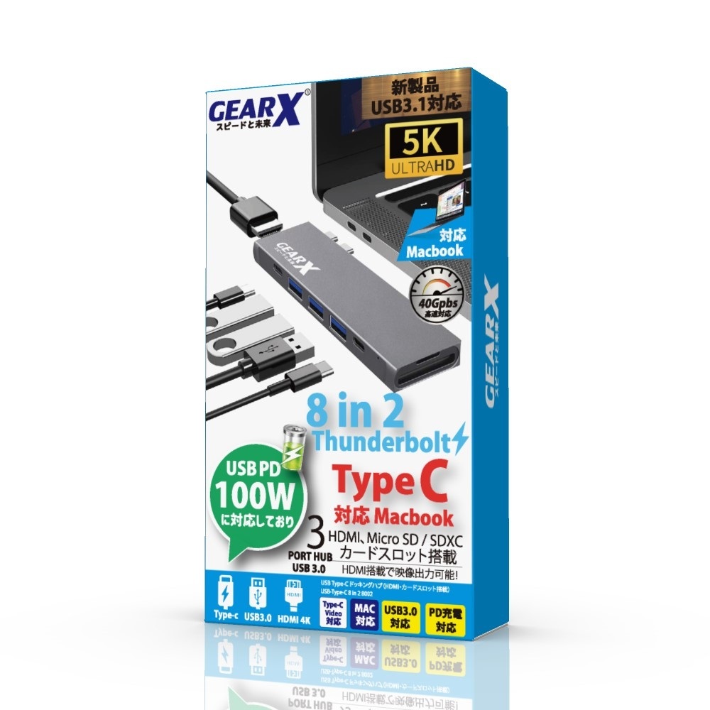 GEARX GX-USBC-8200 Type-C 8in2  Thunderbolt 100W PD 擴展器