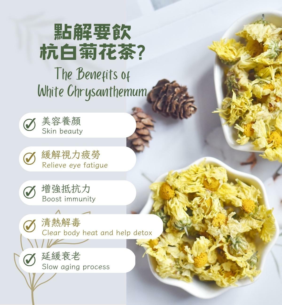 杭白菊花茶 (30g/1pc) 香濃菊花味 四季適宜