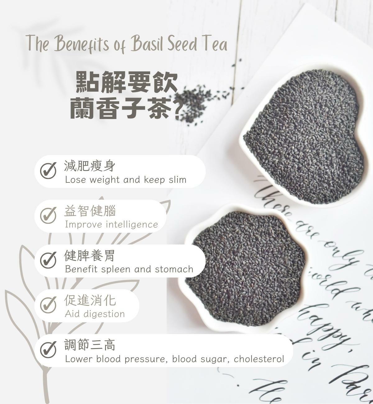 蘭香子 (150g/1pc) 清腸排毒 健脾養胃 控制血脂 益智健腦