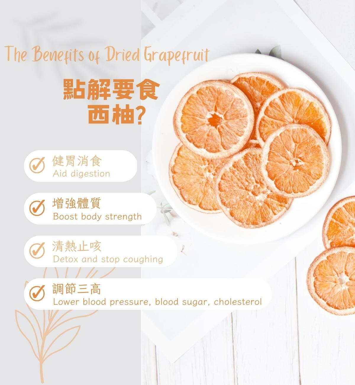 西柚 (35g/1pc) 清熱解毒 止咳平喘 消食化氣