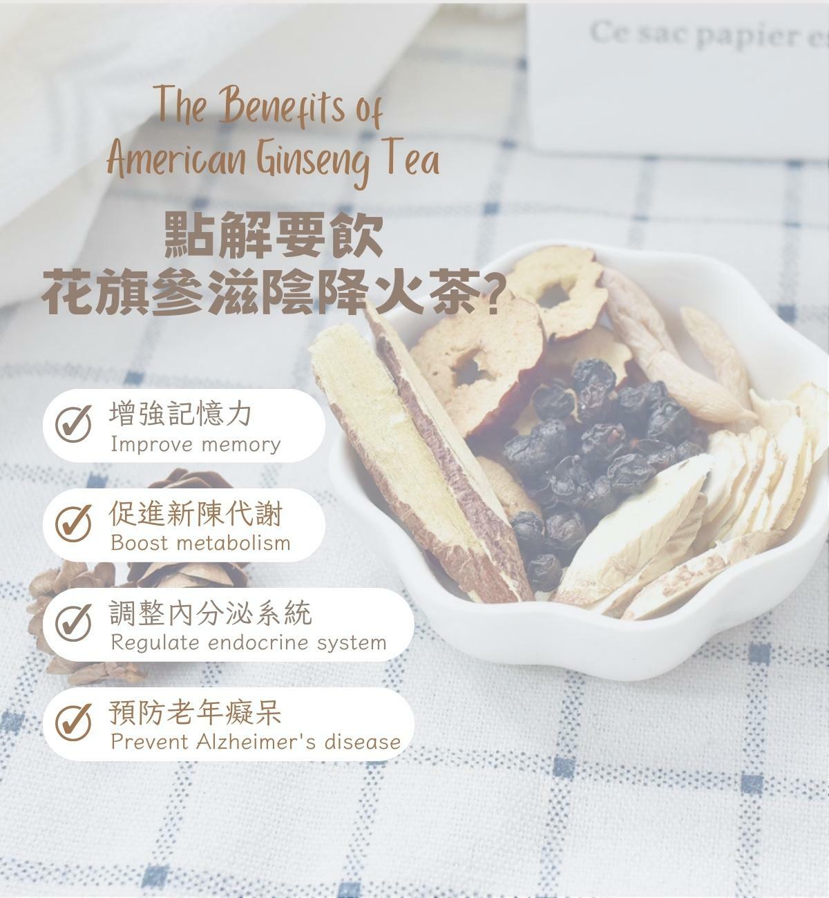 花旗參滋陰降火茶 (1包*15g 紅棗五味子麥冬甘草黃芪補氣補血組合茶)