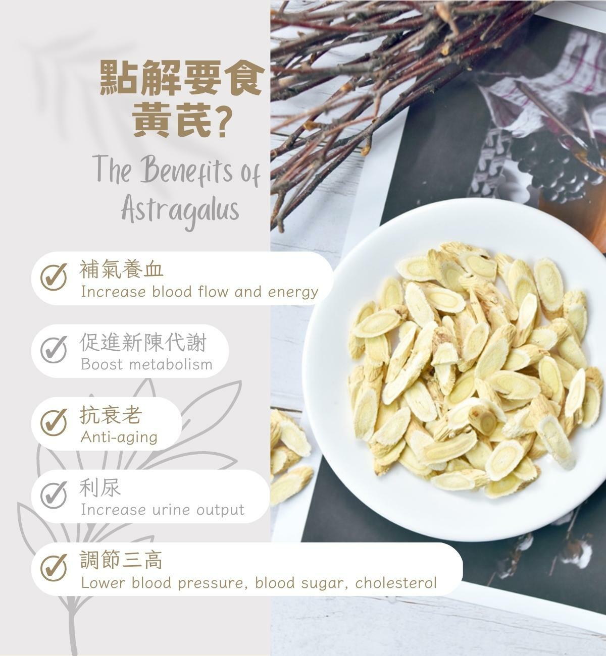 黃芪 (130g/1pc) 益氣固表 抗衰老 利水消腫 保肝利尿 增強機體免疫功能