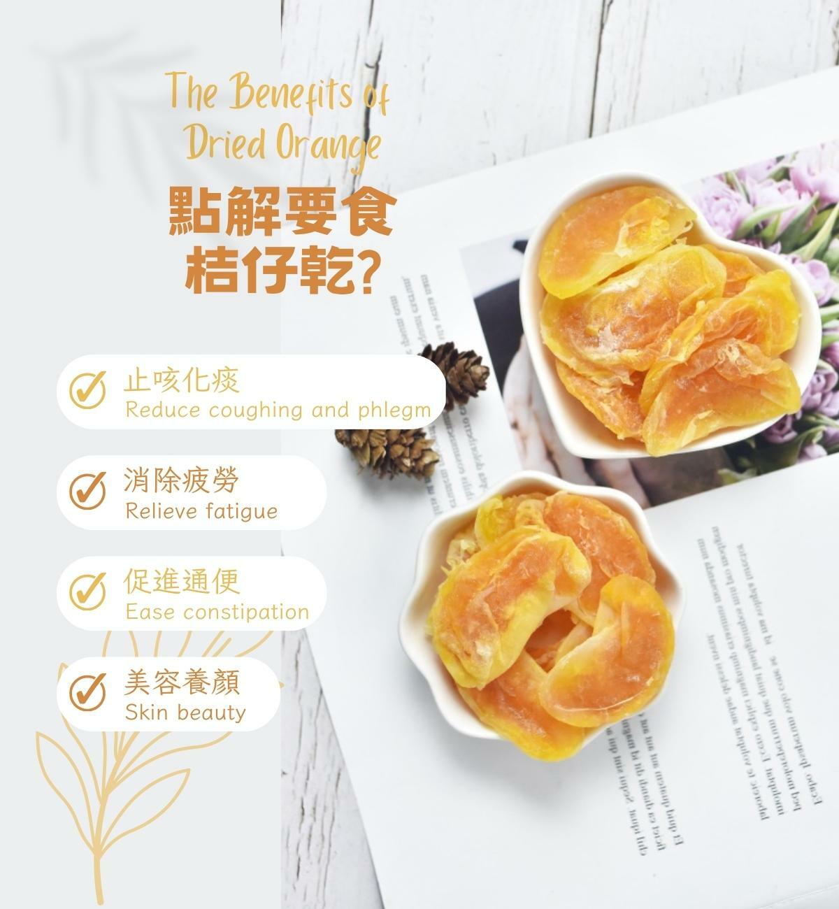 桔仔乾 (120g/1pc) 生津止渴 止咳嗽 化痰 美容養顏