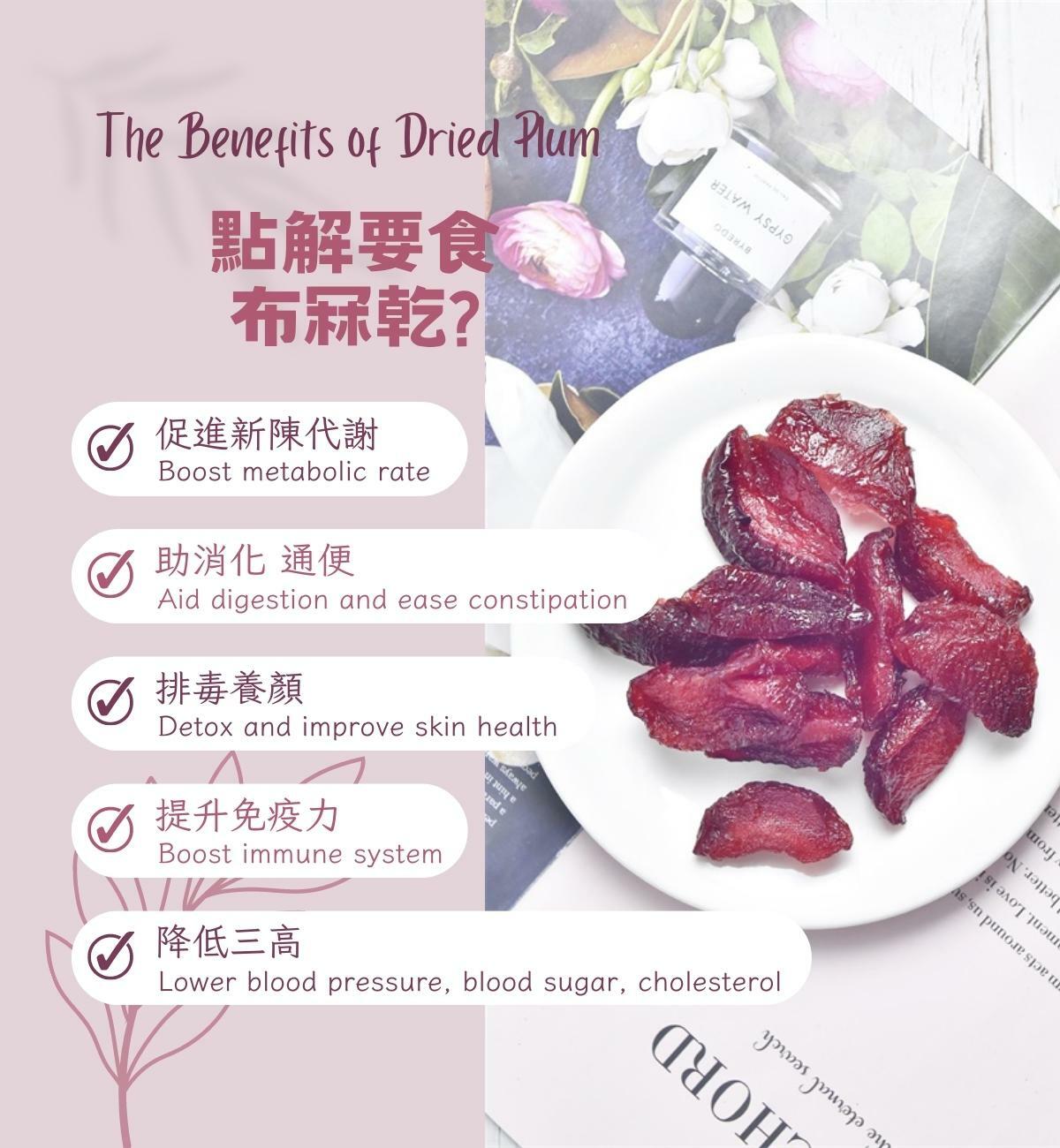 布冧乾 (120g/1pc) 清熱解毒 養肝明目 生津止渴 止咳化痰 潤腸通便